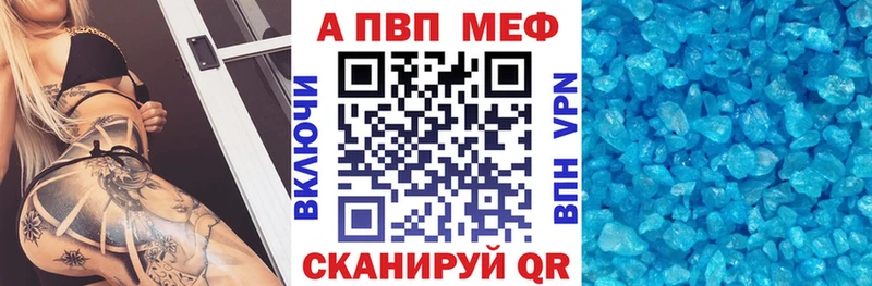 А ПВП Crystall Серов