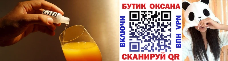 ОМГ ОМГ ССЫЛКА  Серов  БУТИРАТ GHB  где купить наркоту 