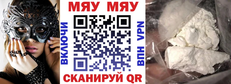 МЕФ мяу мяу  darknet как зайти  Серов 
